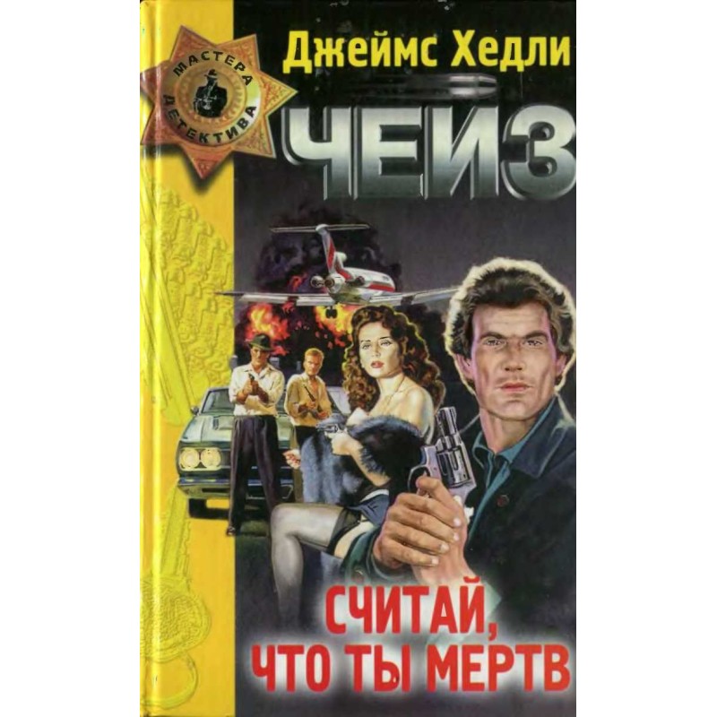 Consider yourself dead. Paw...