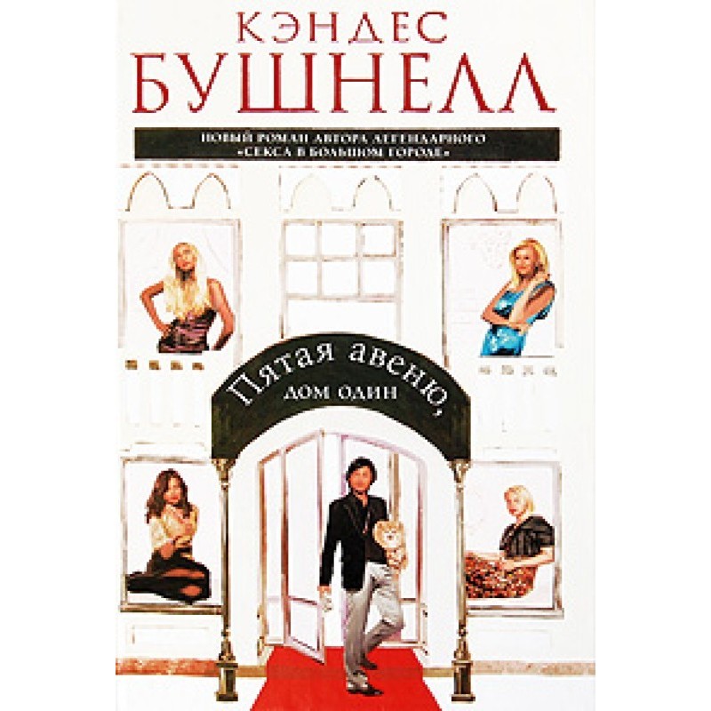 Fifth Avenue, number one