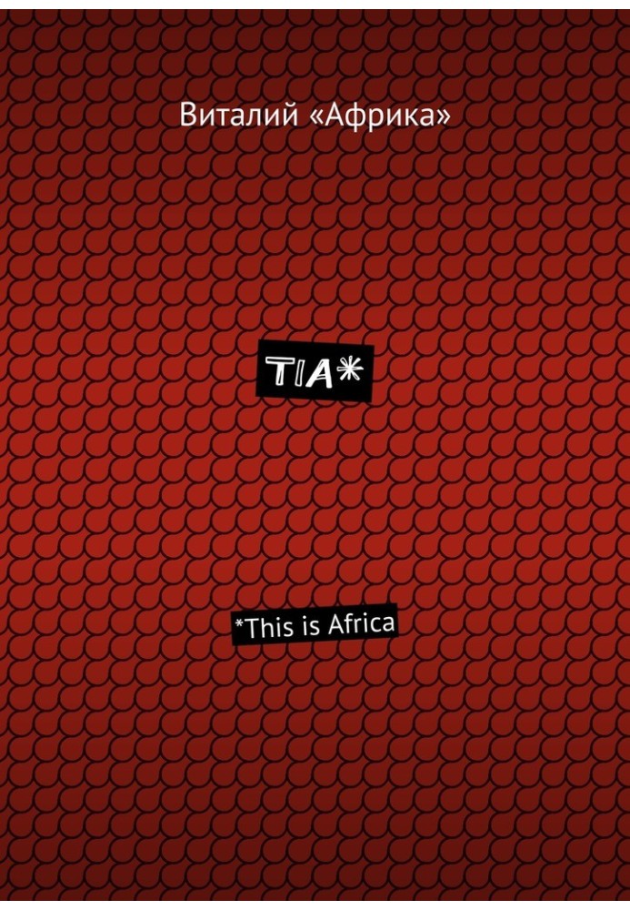 TIA*. *This is Africa