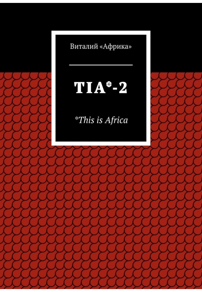 TIA*-2. *This is Africa