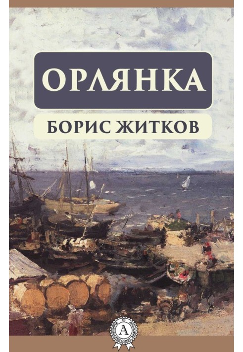 Орлянка