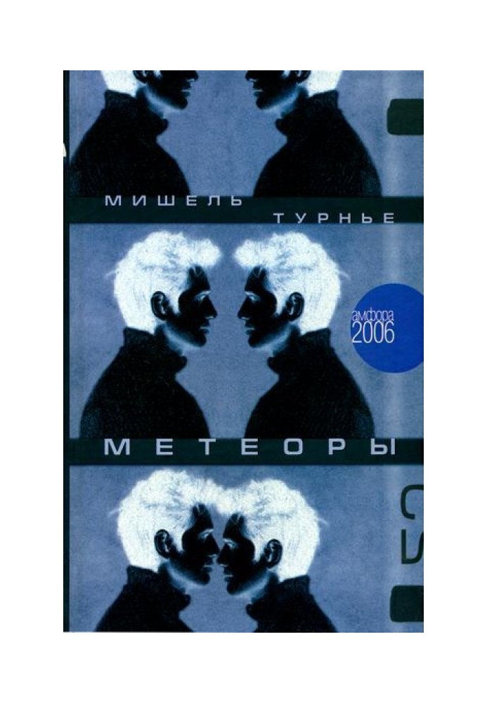 Метеори