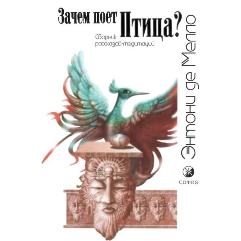 Why does the Bird sing?