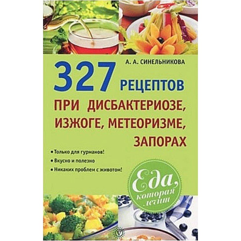 327 recipes for dysbiosis,...