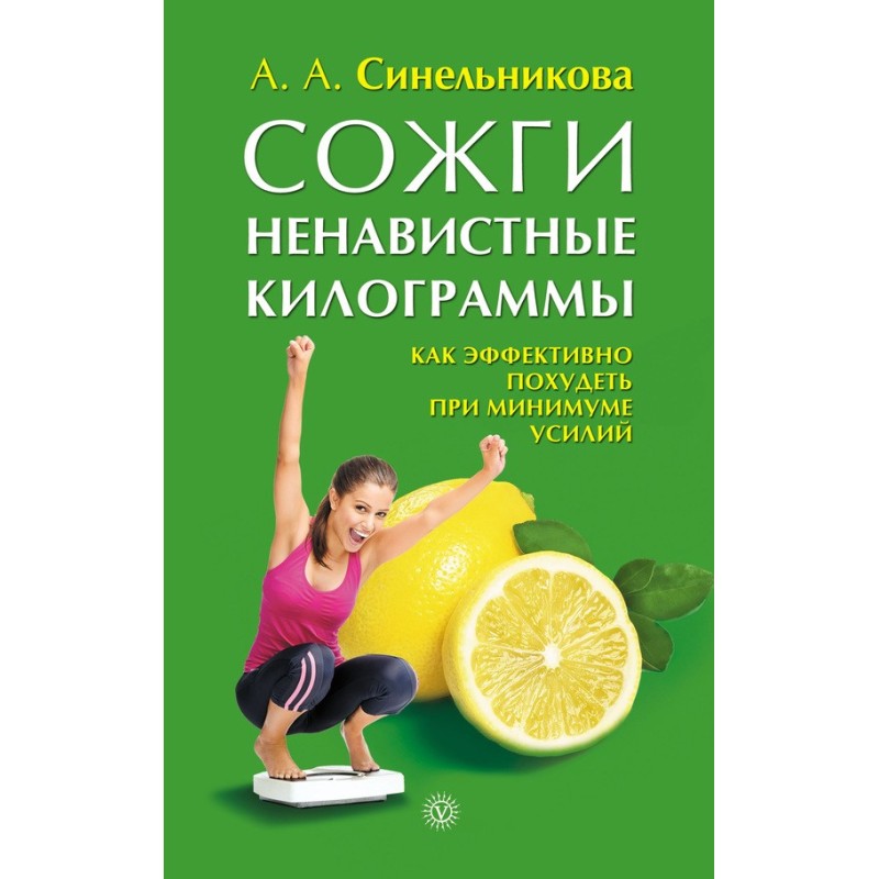 Burn off those hated kilos....