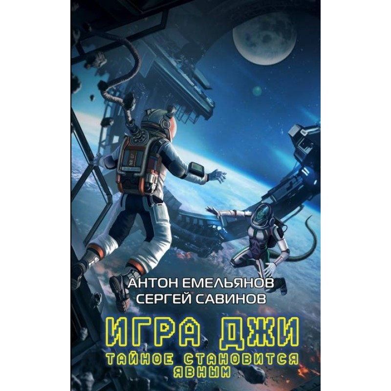 The secret becomes clear