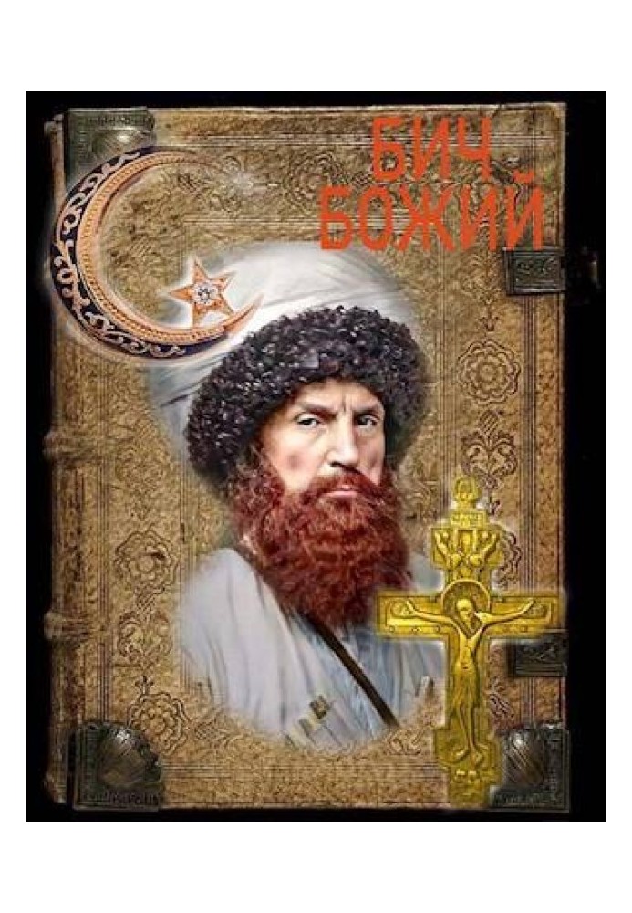 Хрест та півмісяць