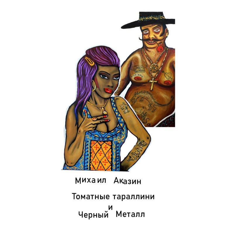 Tomato Tarallini and Black...