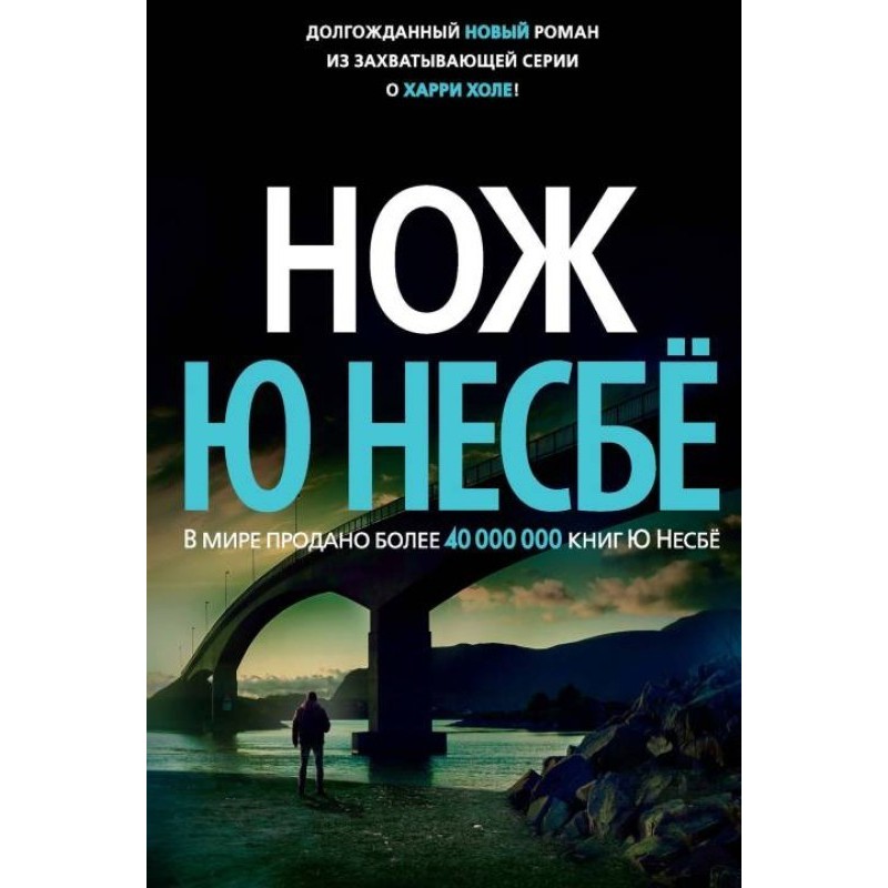 Ніж