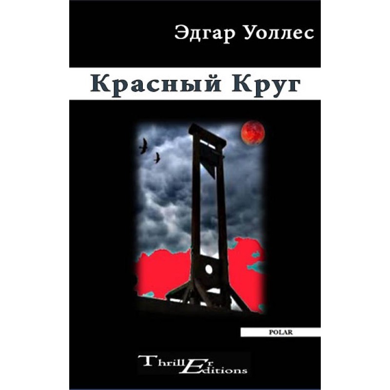 Red Circle