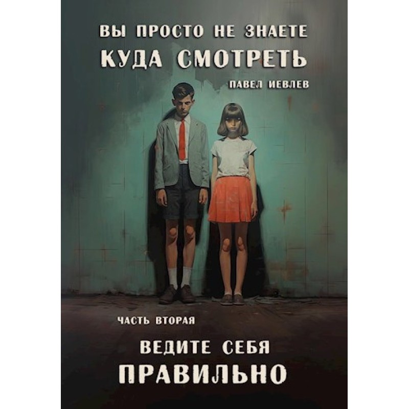 You just don't know where...