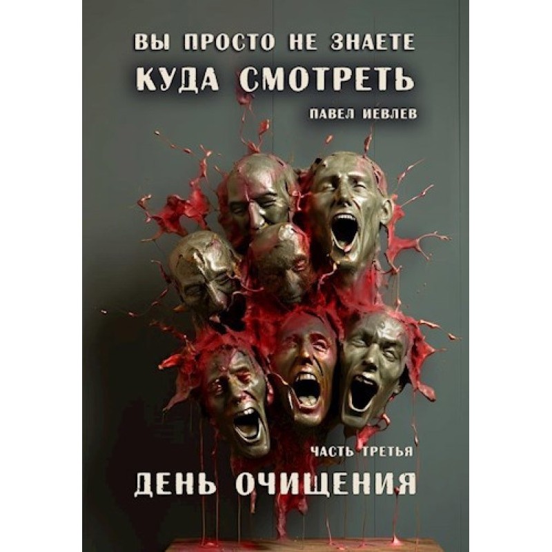 You just don't know where...