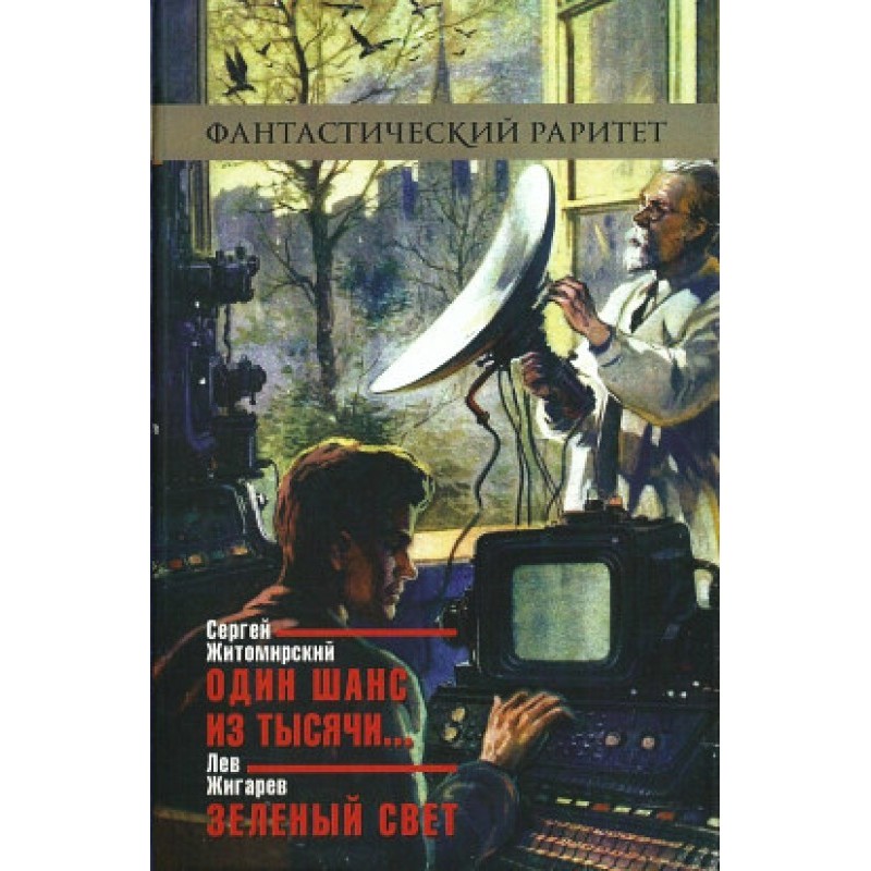 One chance in a thousand....