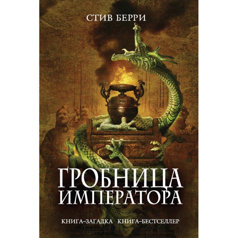 Гробница императора