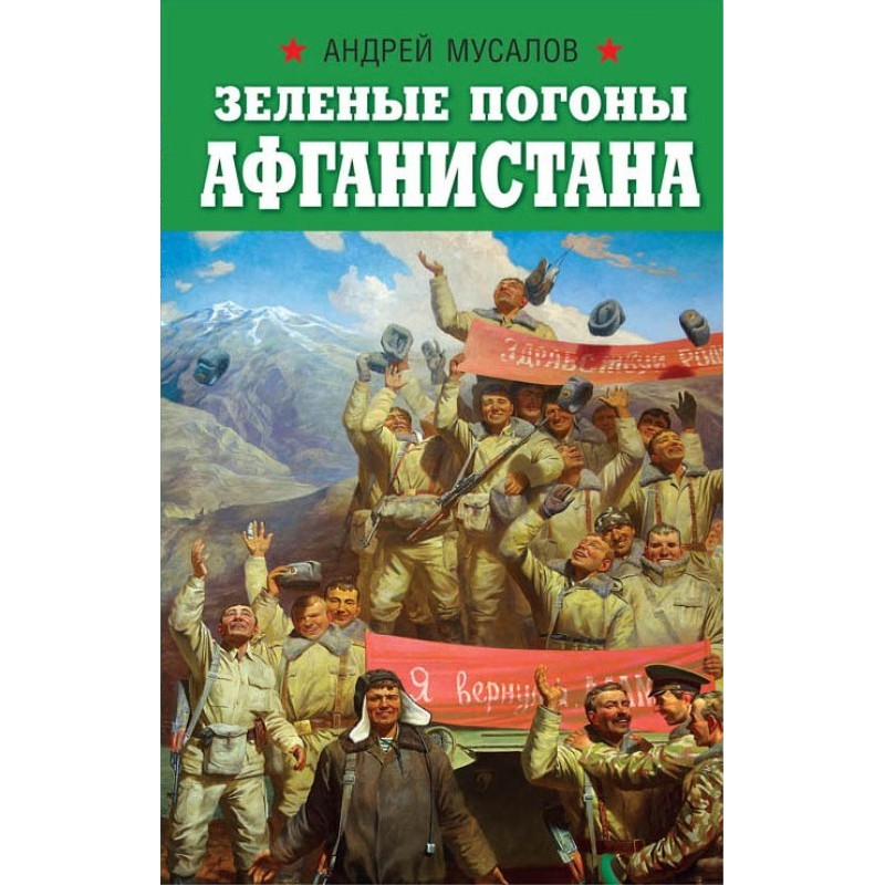 Green shoulder straps of...