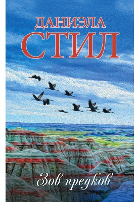 Call of the Wild