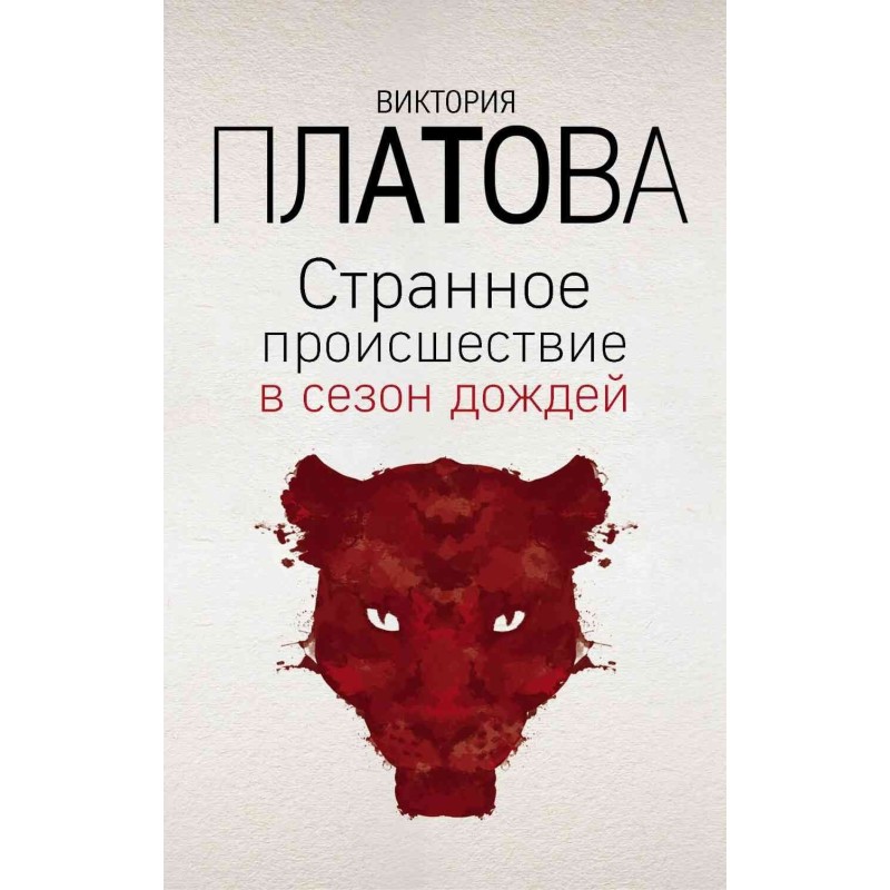 A strange incident during...