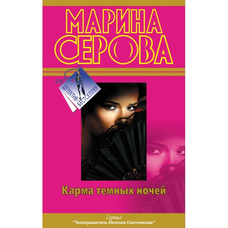 Karma of dark nights...