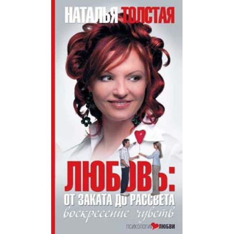 Love: from dusk to dawn....