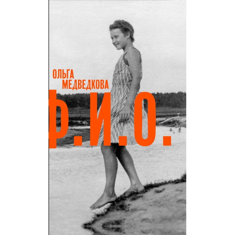 Full name Three notebooks