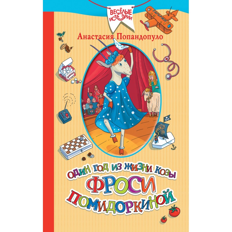 One year in the life of the...