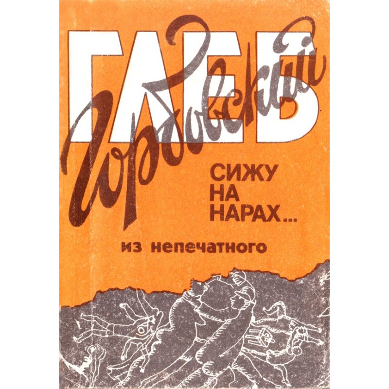 I'm sitting on a bunk (from...