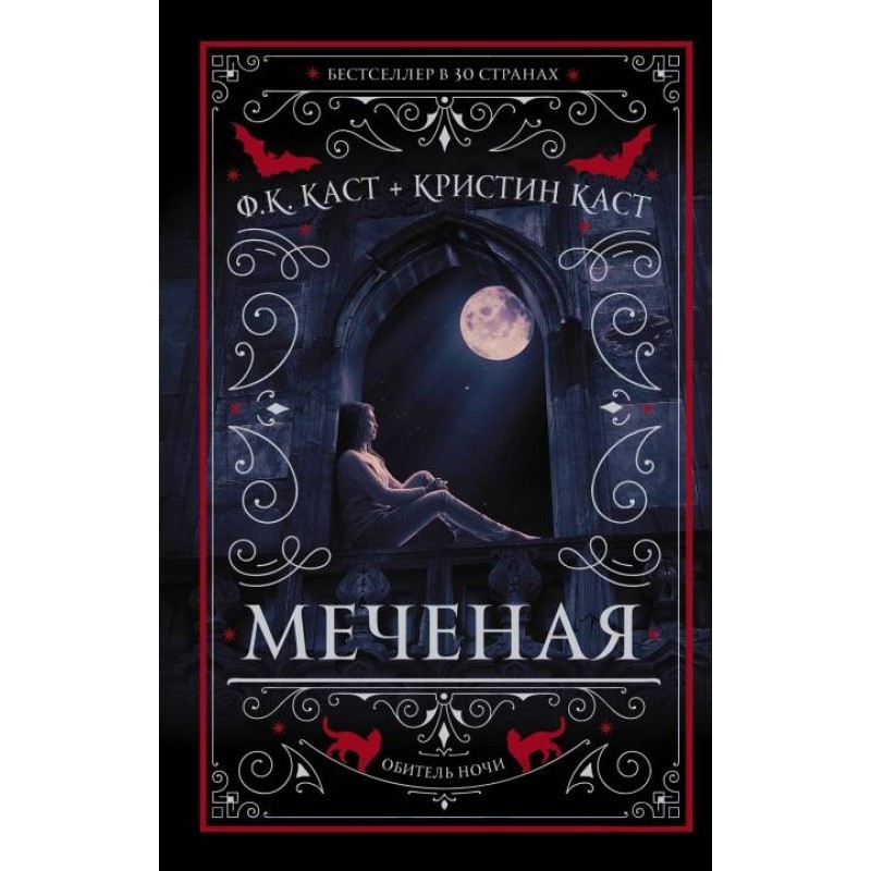 Мічена