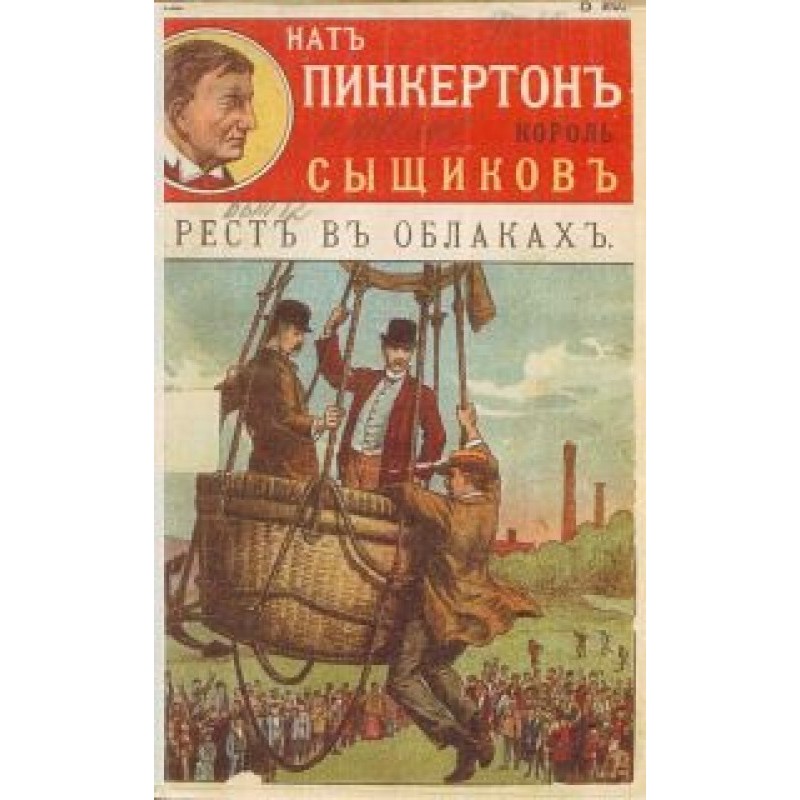 Arrest in the clouds