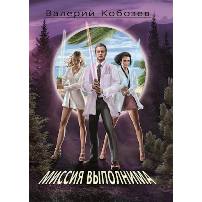 Unexpected discovery