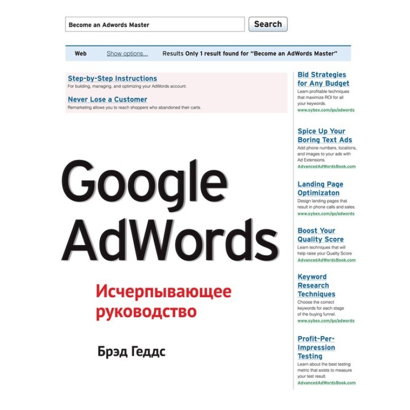 Google AdWords....