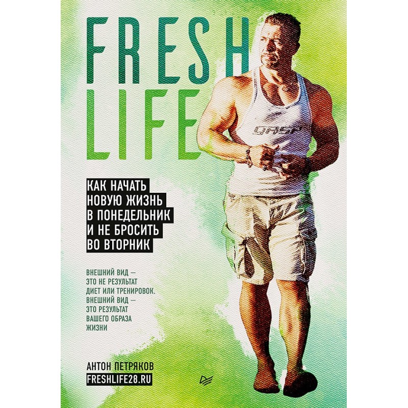 FreshLife28. How to start a...