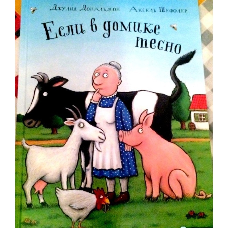 If the house is crowded