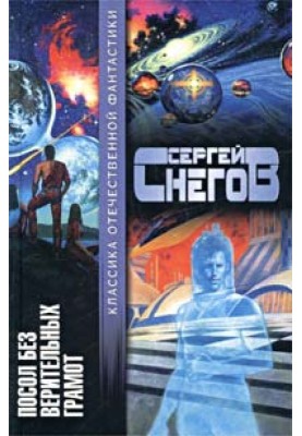 Крізь стіни ковзний