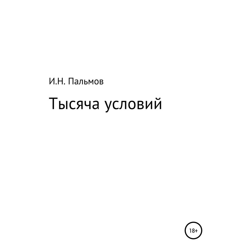 A thousand conditions