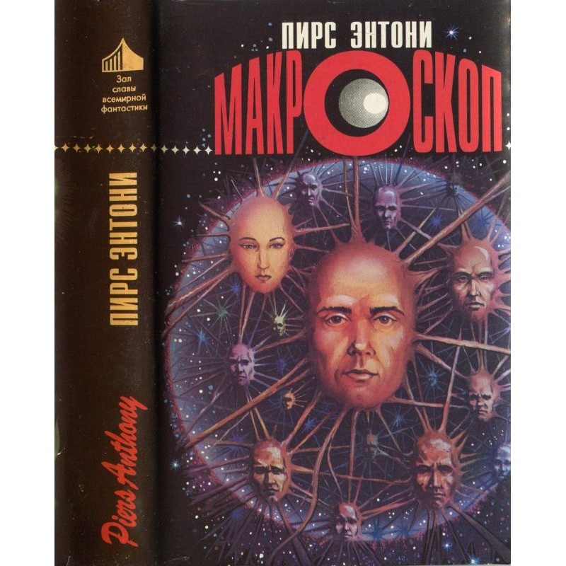 Macroscope