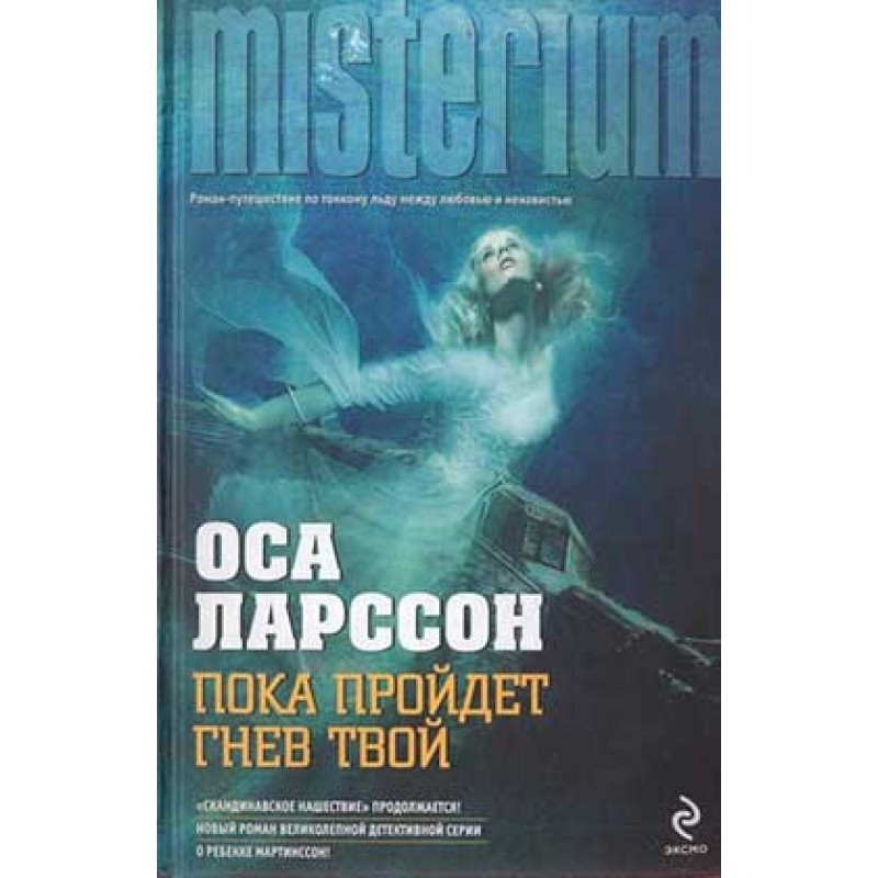 Until your anger passes