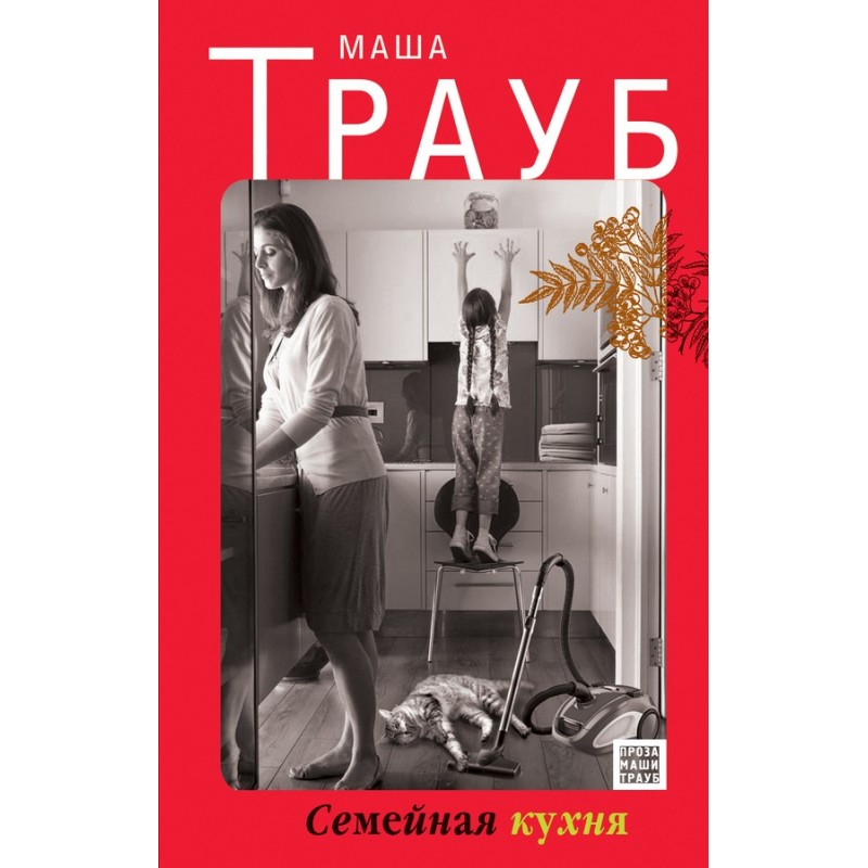 Сімейна кухня