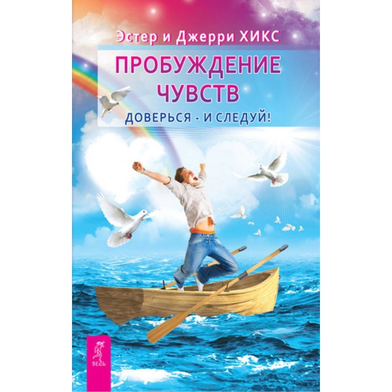 Пробудження почуттів....