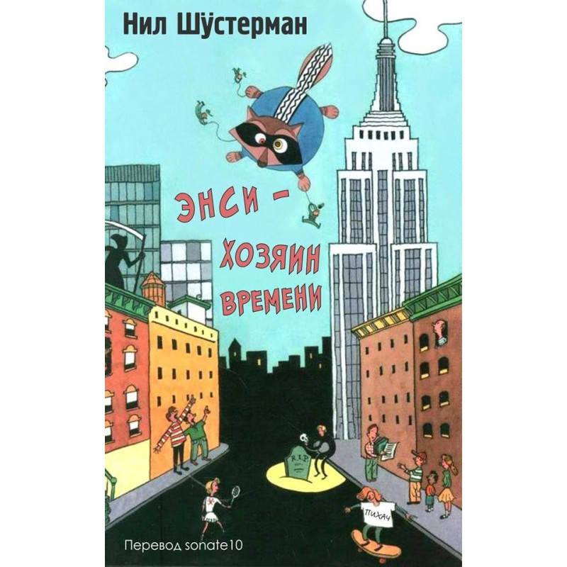 Ensi - Master of Time