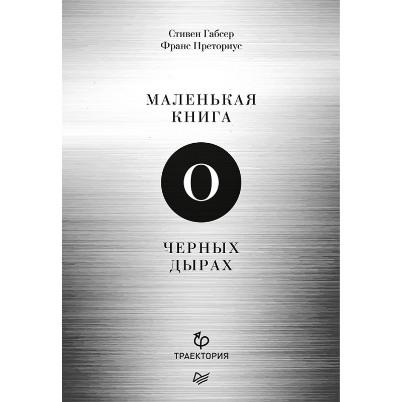 A little book about black...