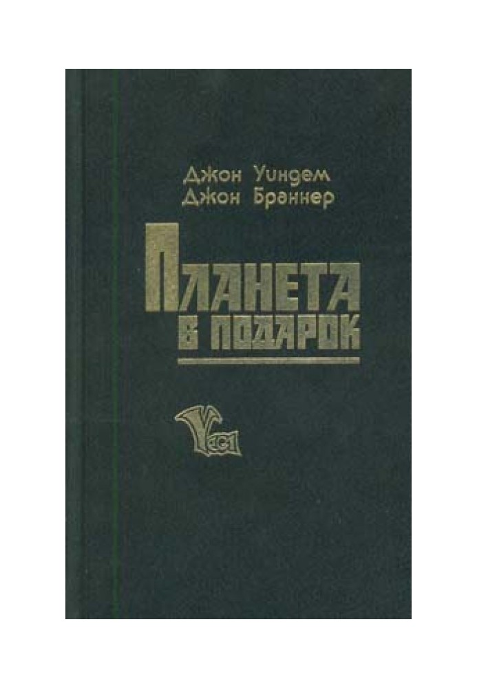 Кукушата Мідвіча