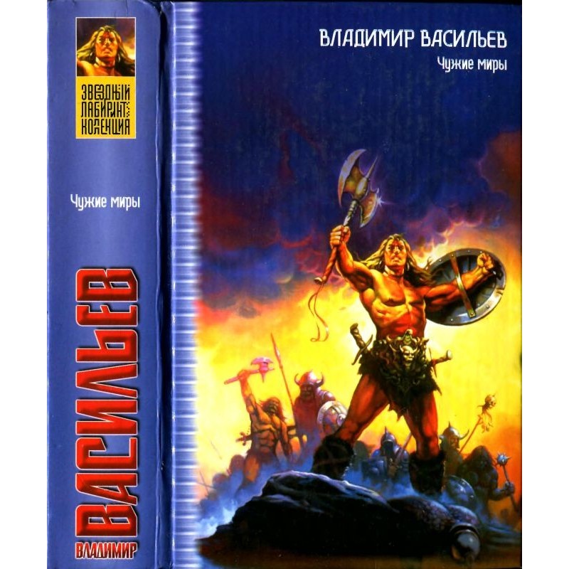 Alien worlds [Auth....