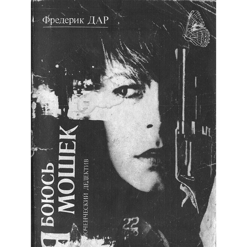 I'm afraid of midges