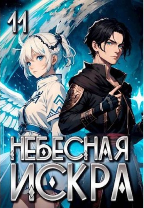 Фінал