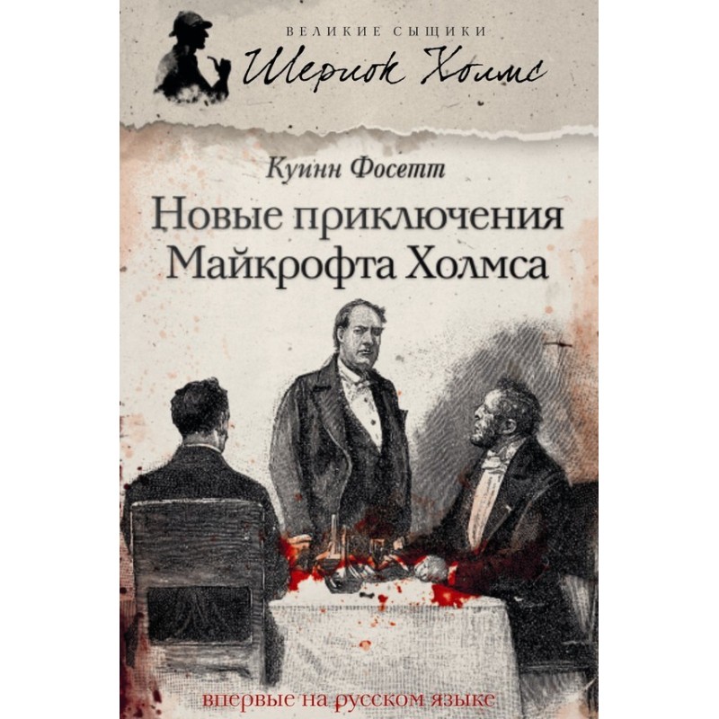 The New Adventures of...