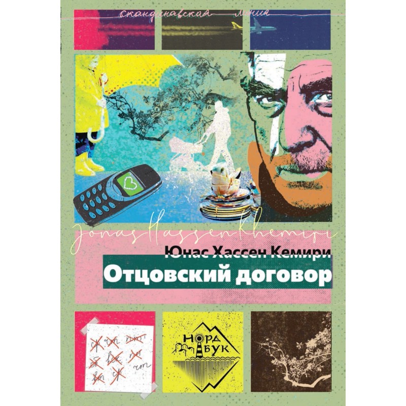 Батьківський договір