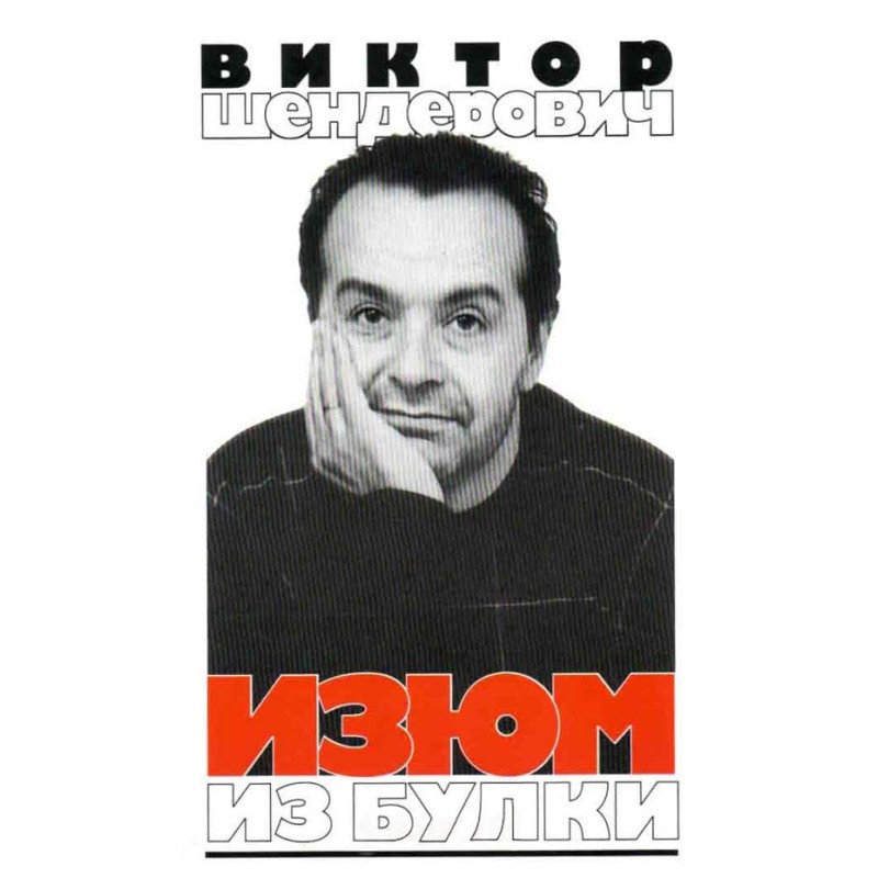 Родзинки з булки