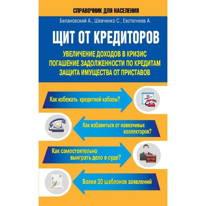 Shield from creditors....