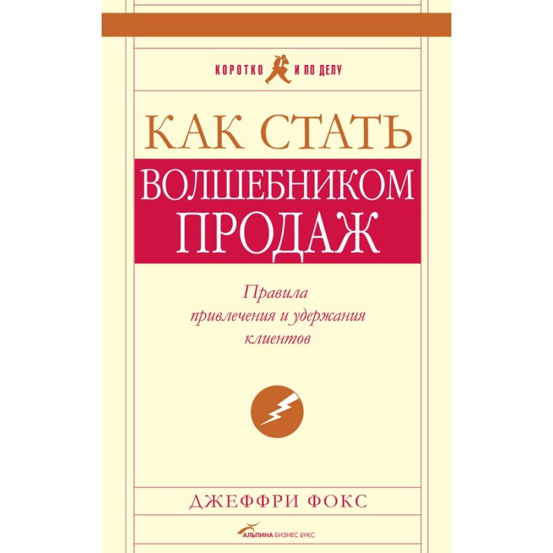 Як стати чарівником...