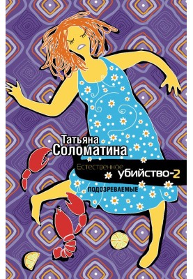Подозреваемые